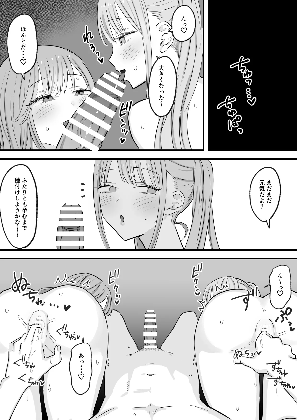 Wagamama Infuruenza Kanojo to Oshi ni Yowakute Ottori kei na Kanojo no Ane Futari Tomo ore Senyou - Page 50