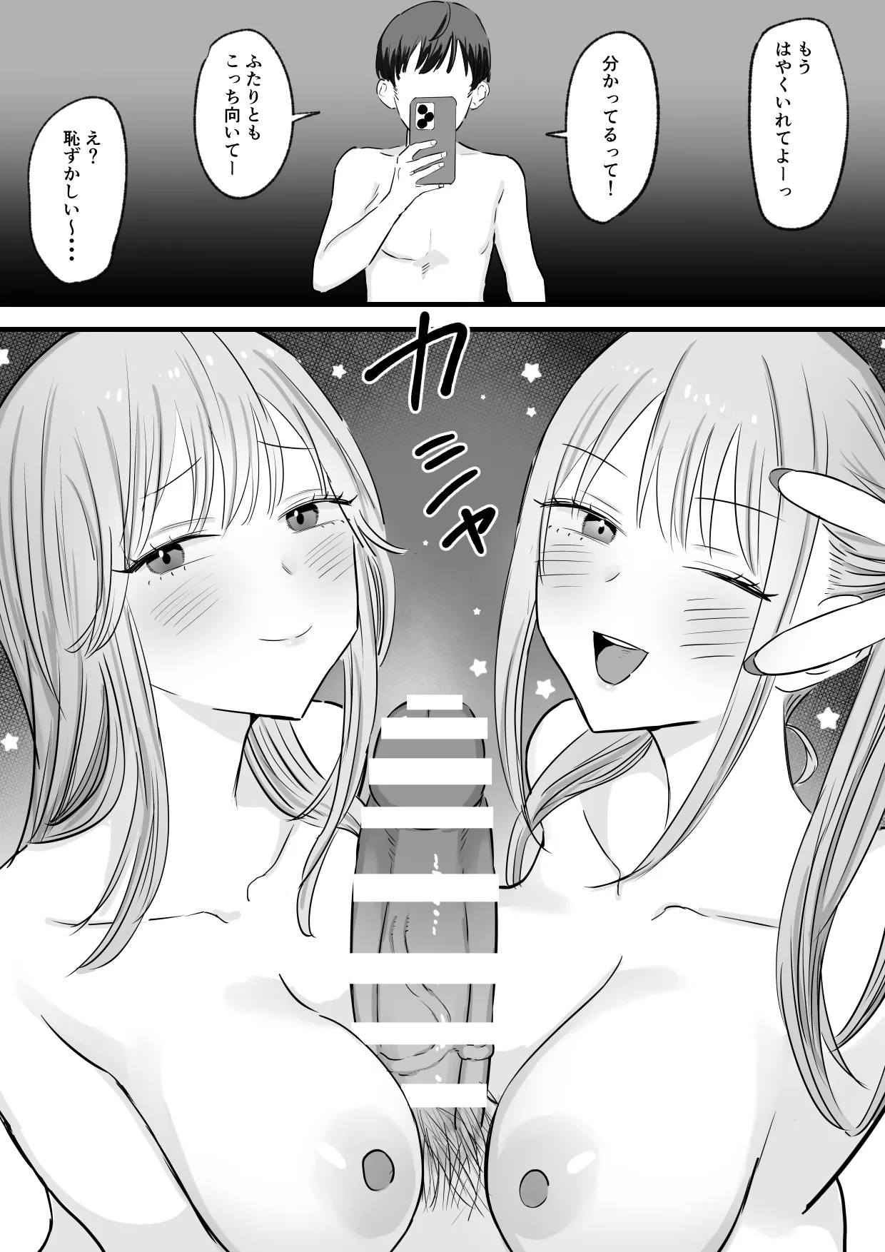 Wagamama Infuruenza Kanojo to Oshi ni Yowakute Ottori kei na Kanojo no Ane Futari Tomo ore Senyou - Page 51