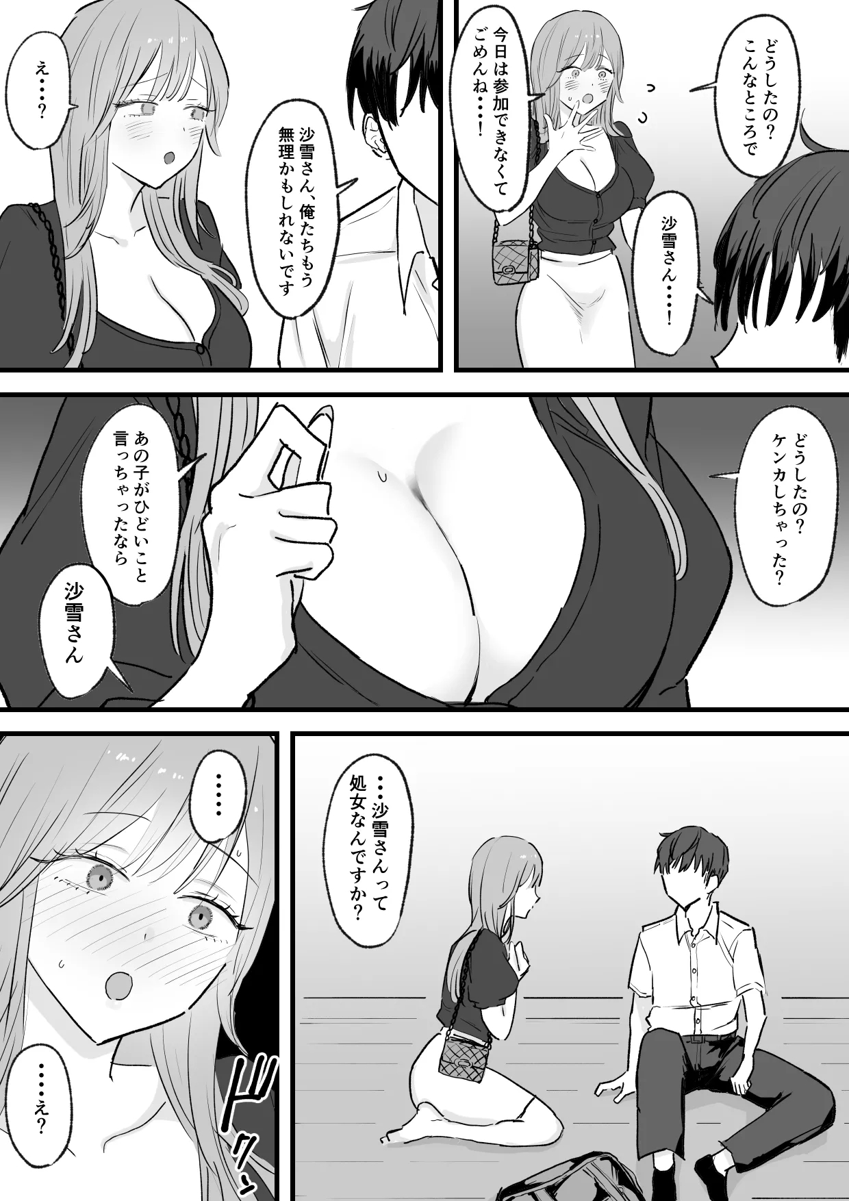 Wagamama Infuruenza Kanojo to Oshi ni Yowakute Ottori kei na Kanojo no Ane Futari Tomo ore Senyou - Page 7