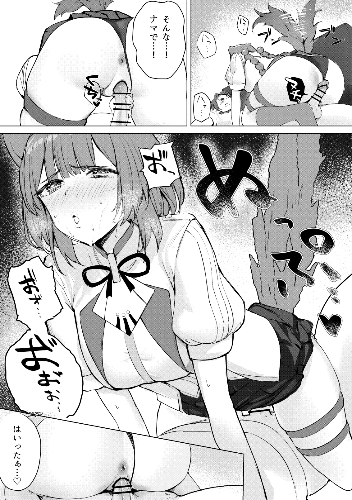 デュエット中の後輩の顔が良すぎて盛んな雌犬の性欲が爆発してしまい帰った楽屋で後輩を性処理道具に使ってしまうinitk - Page 10