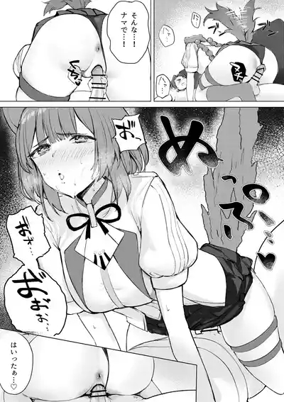 デュエット中の後輩の顔が良すぎて盛んな雌犬の性欲が爆発してしまい帰った楽屋で後輩を性処理道具に使ってしまうinitk 10