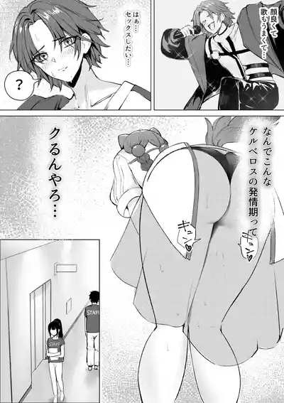 デュエット中の後輩の顔が良すぎて盛んな雌犬の性欲が爆発してしまい帰った楽屋で後輩を性処理道具に使ってしまうinitk 5