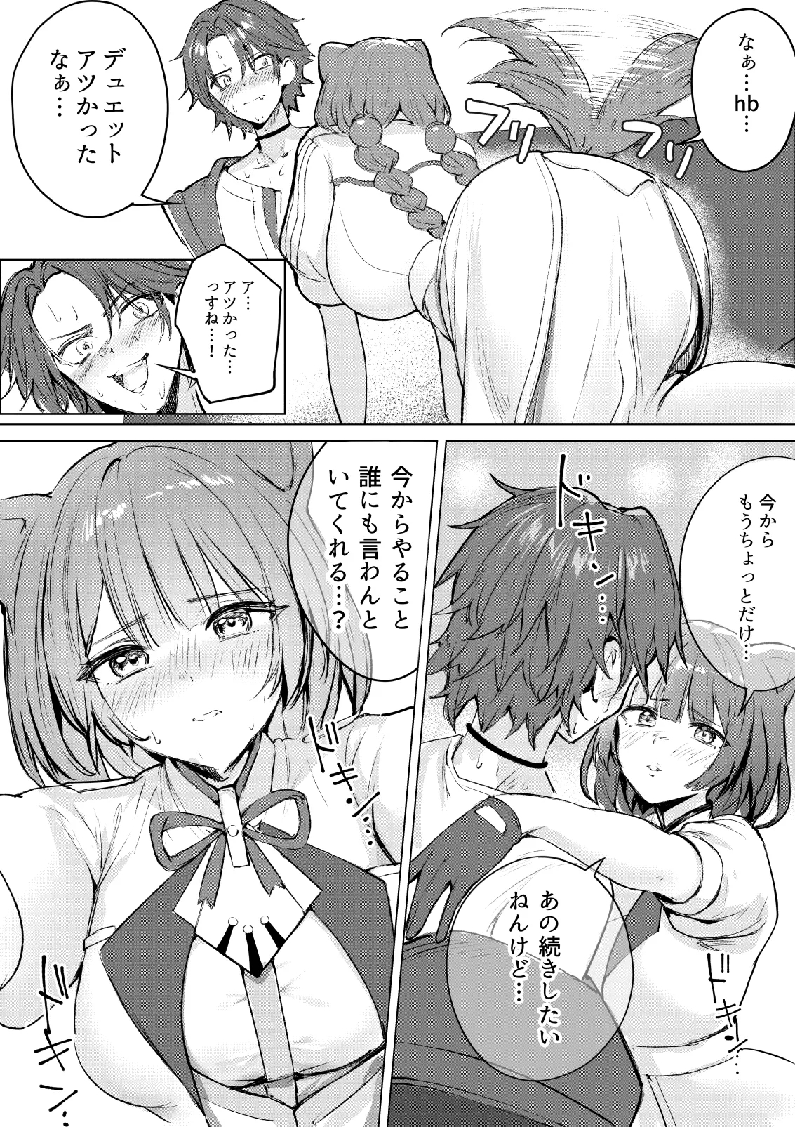 デュエット中の後輩の顔が良すぎて盛んな雌犬の性欲が爆発してしまい帰った楽屋で後輩を性処理道具に使ってしまうinitk - Page 6