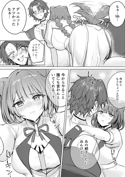 デュエット中の後輩の顔が良すぎて盛んな雌犬の性欲が爆発してしまい帰った楽屋で後輩を性処理道具に使ってしまうinitk 6