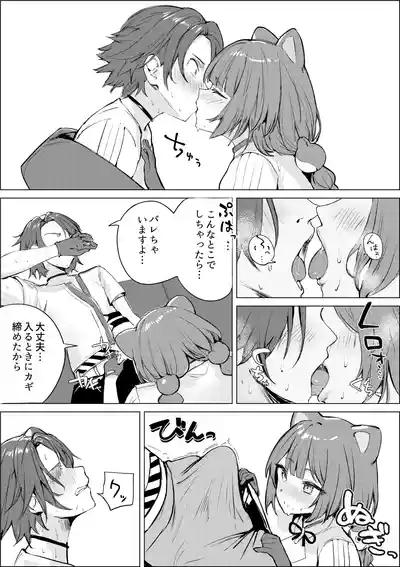 デュエット中の後輩の顔が良すぎて盛んな雌犬の性欲が爆発してしまい帰った楽屋で後輩を性処理道具に使ってしまうinitk 7