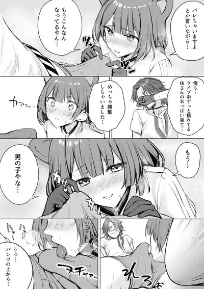 デュエット中の後輩の顔が良すぎて盛んな雌犬の性欲が爆発してしまい帰った楽屋で後輩を性処理道具に使ってしまうinitk 8