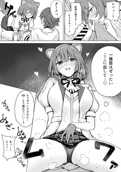 デュエット中の後輩の顔が良すぎて盛んな雌犬の性欲が爆発してしまい帰った楽屋で後輩を性処理道具に使ってしまうinitk 9