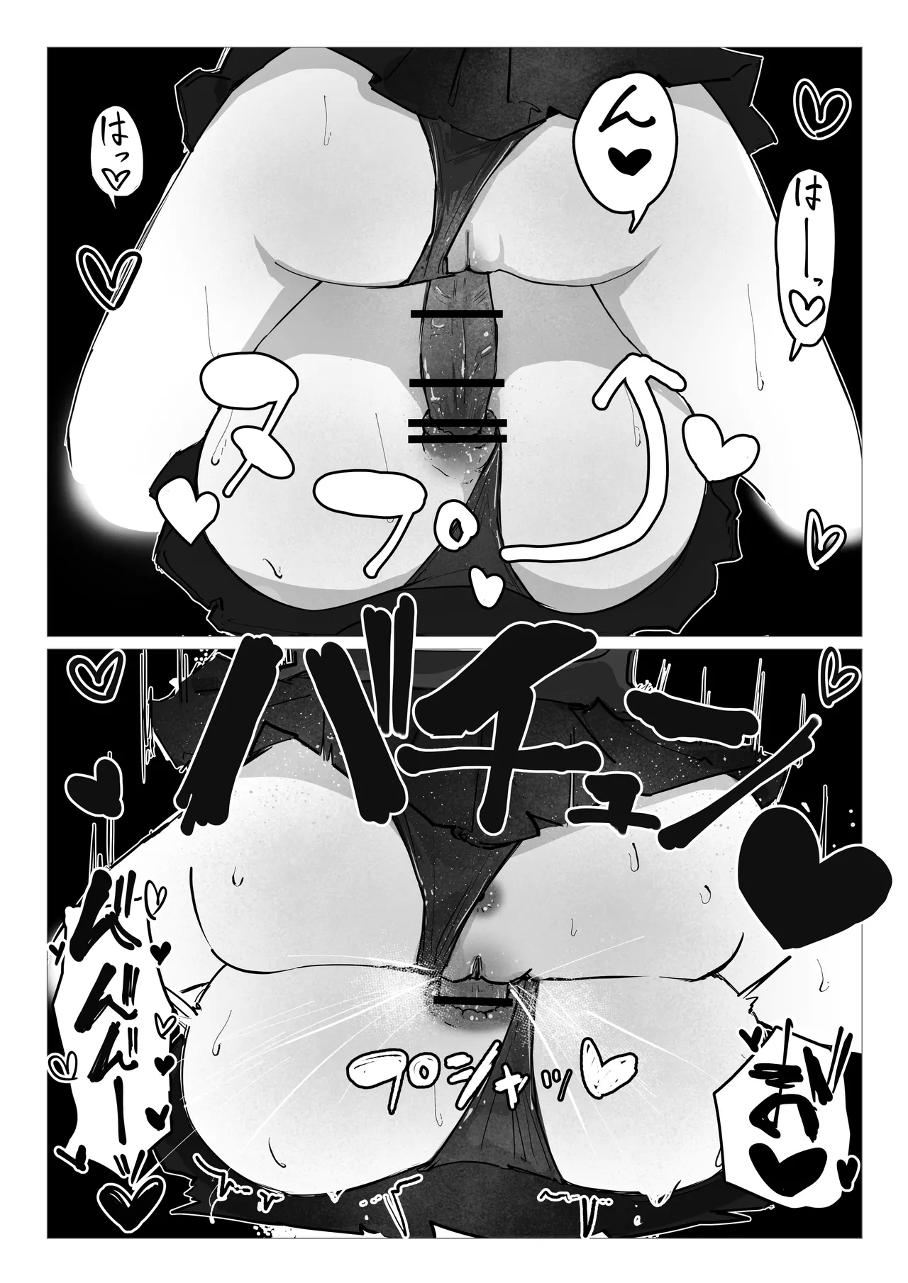 ドッペル×セックス - Page 13