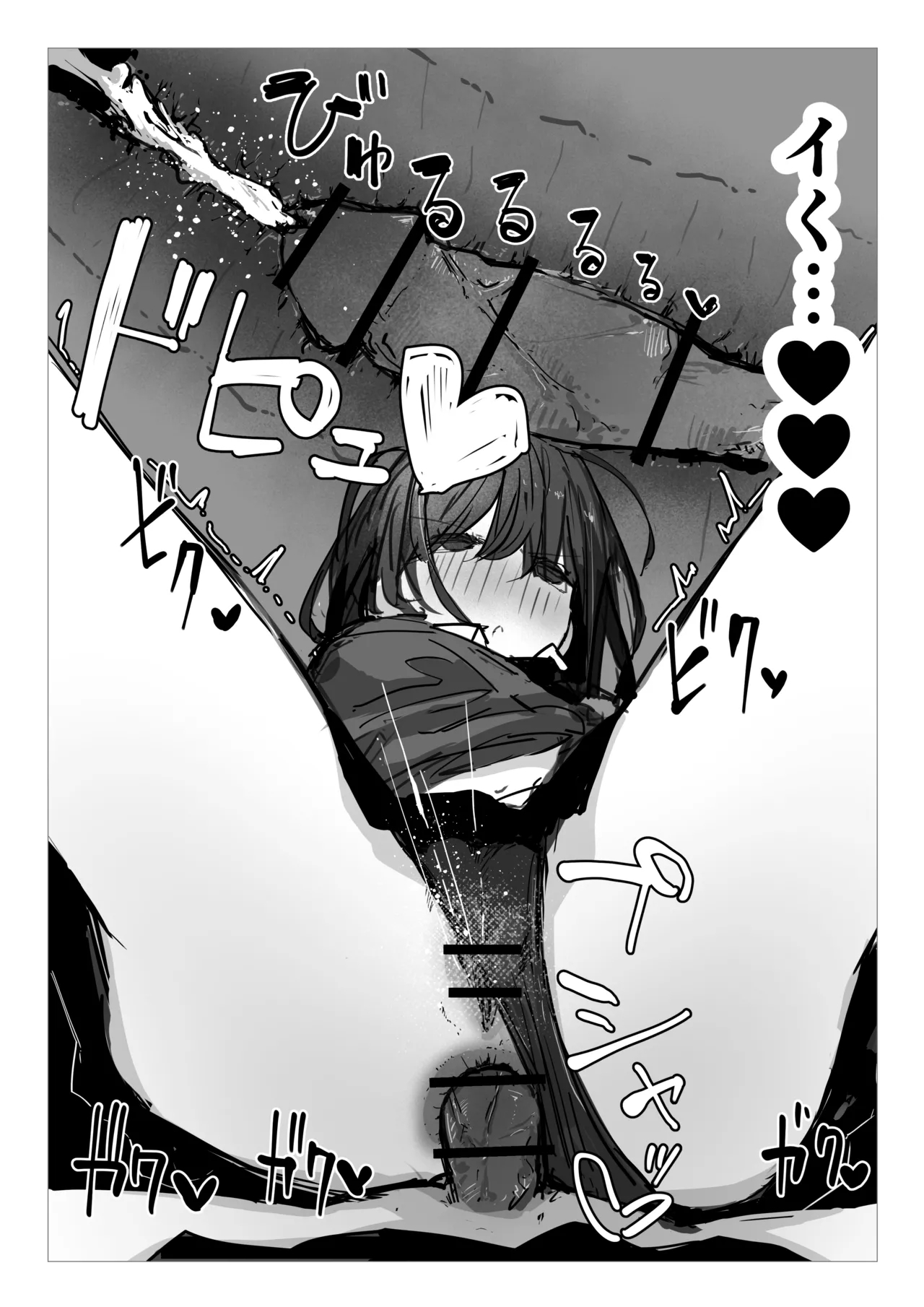 ドッペル×セックス - Page 15
