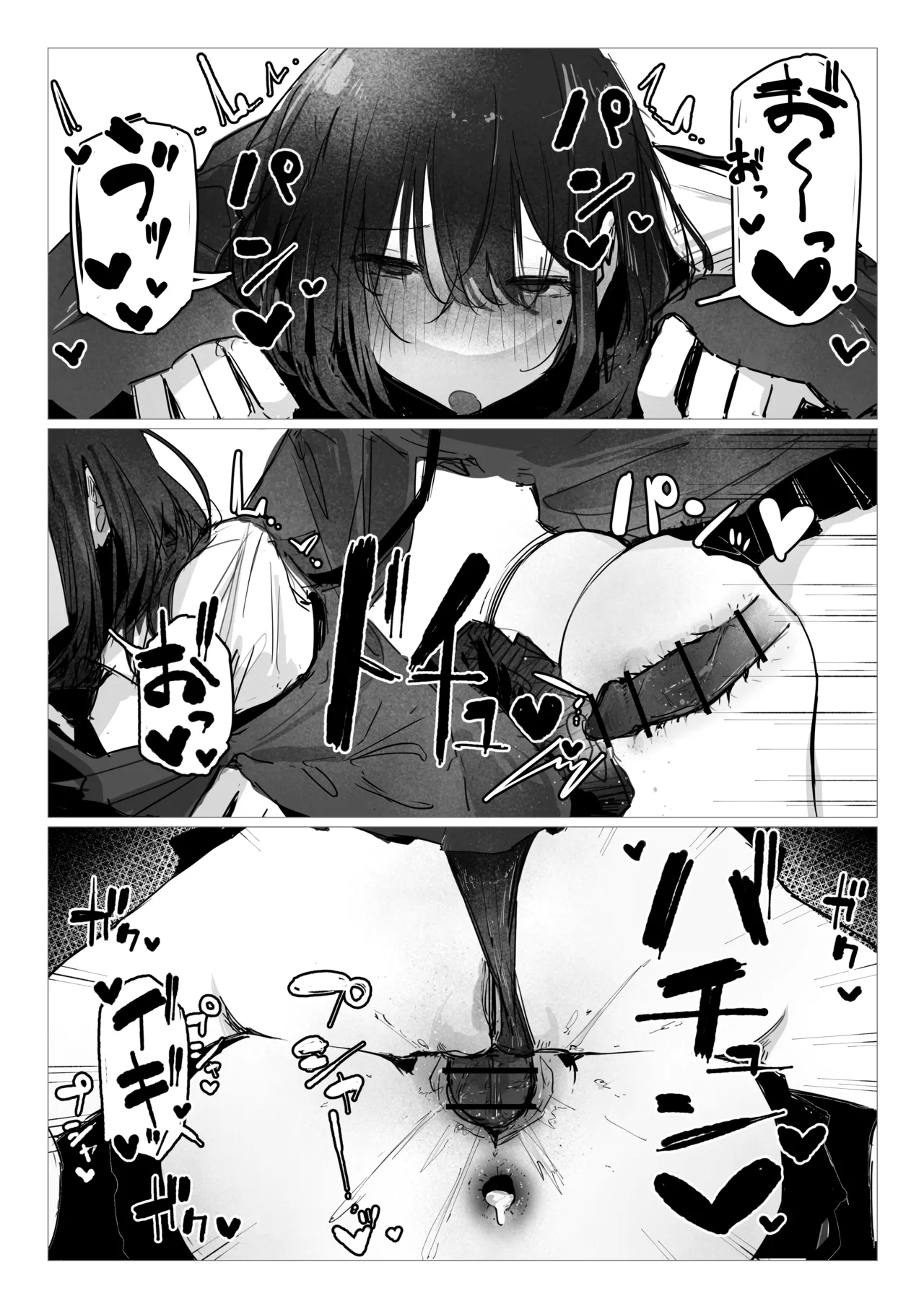 ドッペル×セックス - Page 19