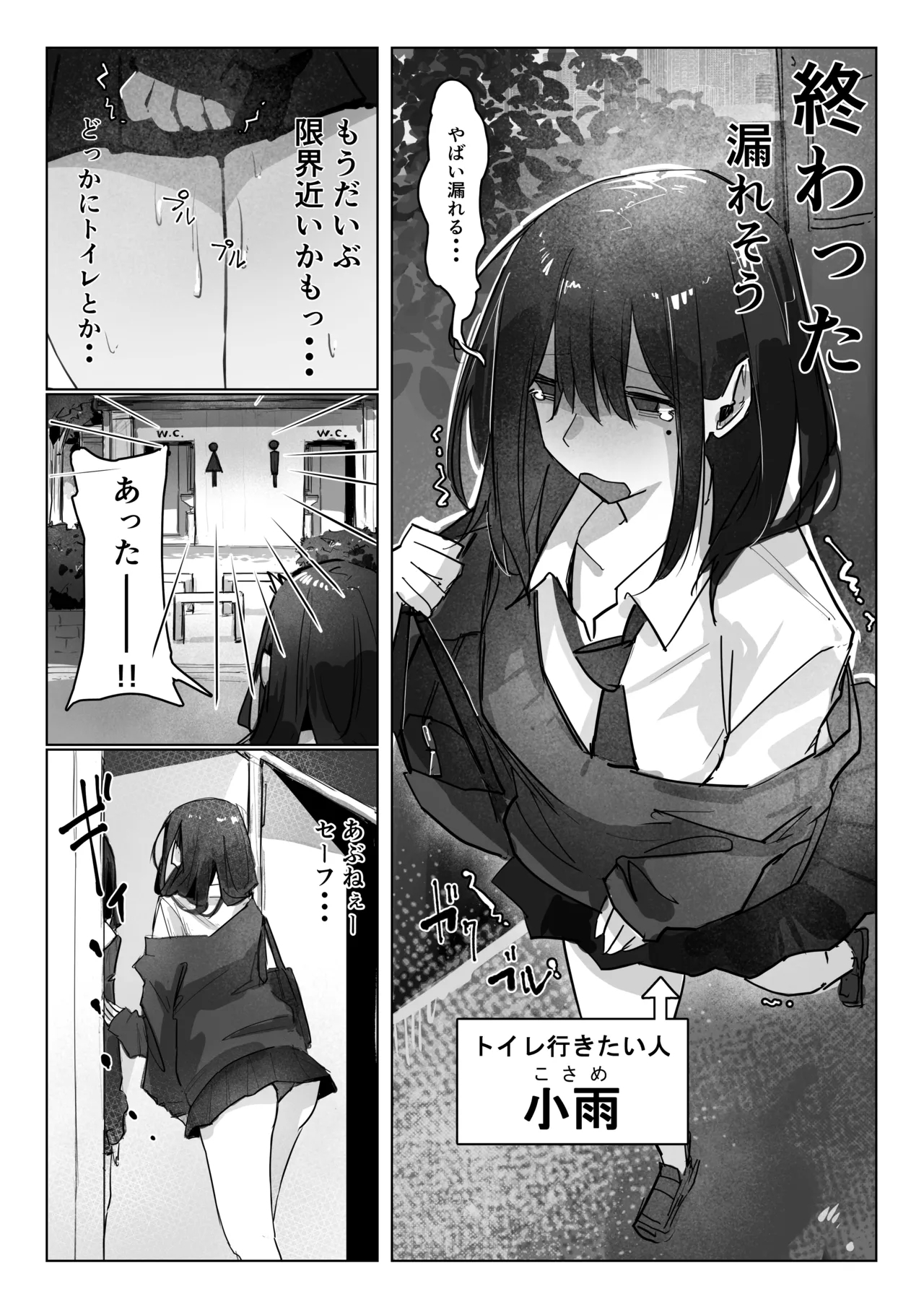 ドッペル×セックス - Page 2