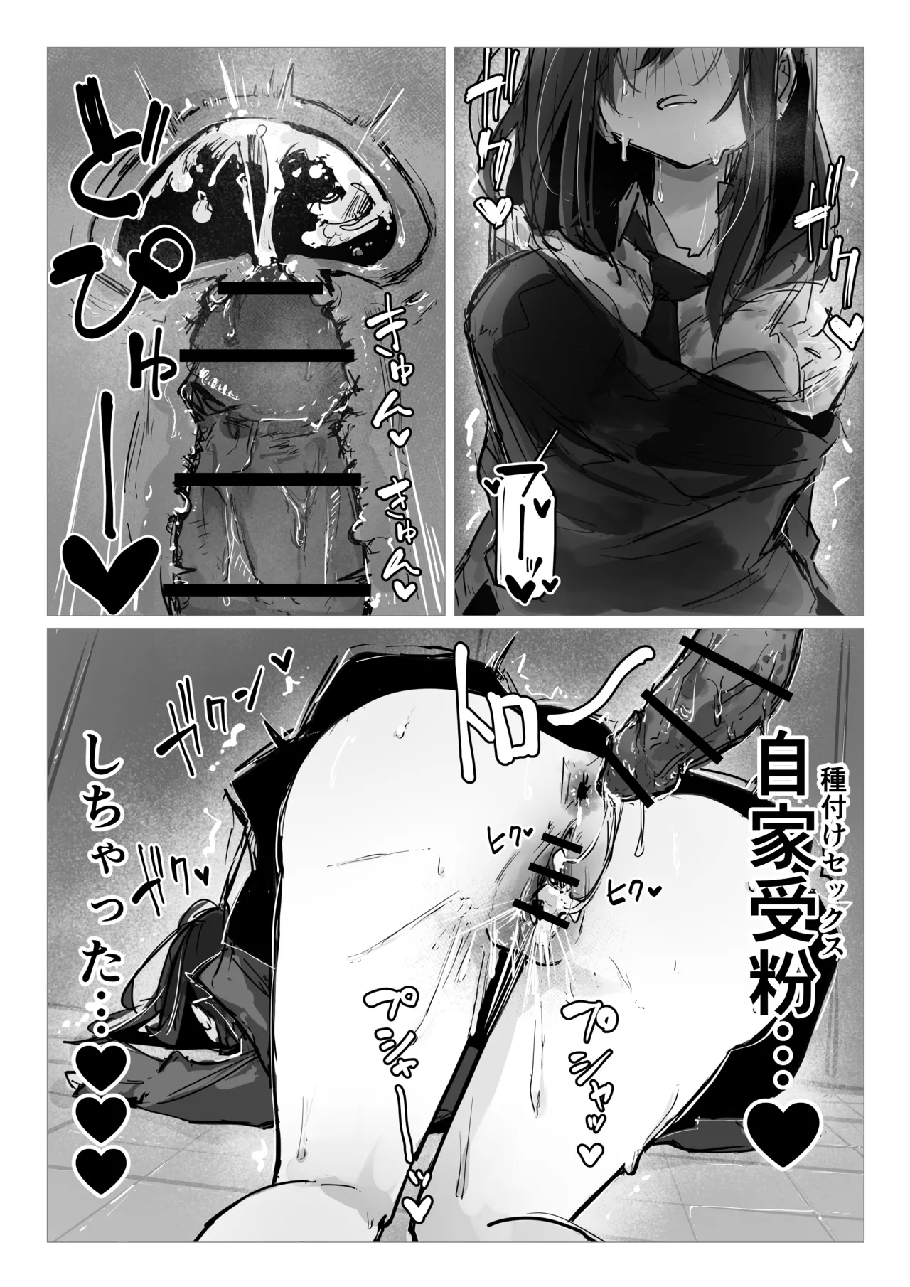 ドッペル×セックス - Page 23