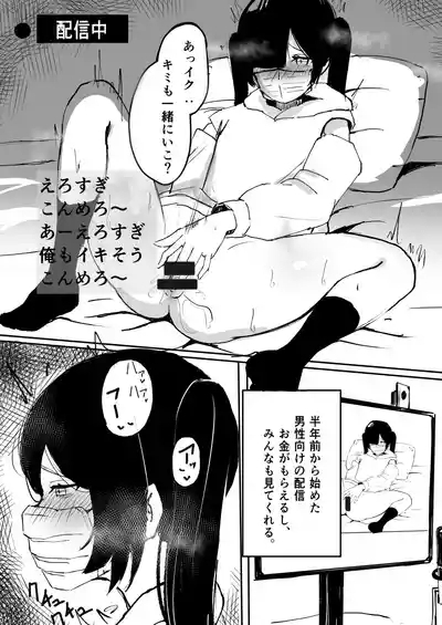 めろめろ生凸調教枠！ 2