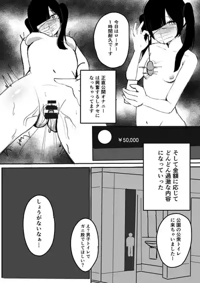 めろめろ生凸調教枠！ 3
