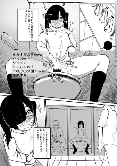 めろめろ生凸調教枠！ 4