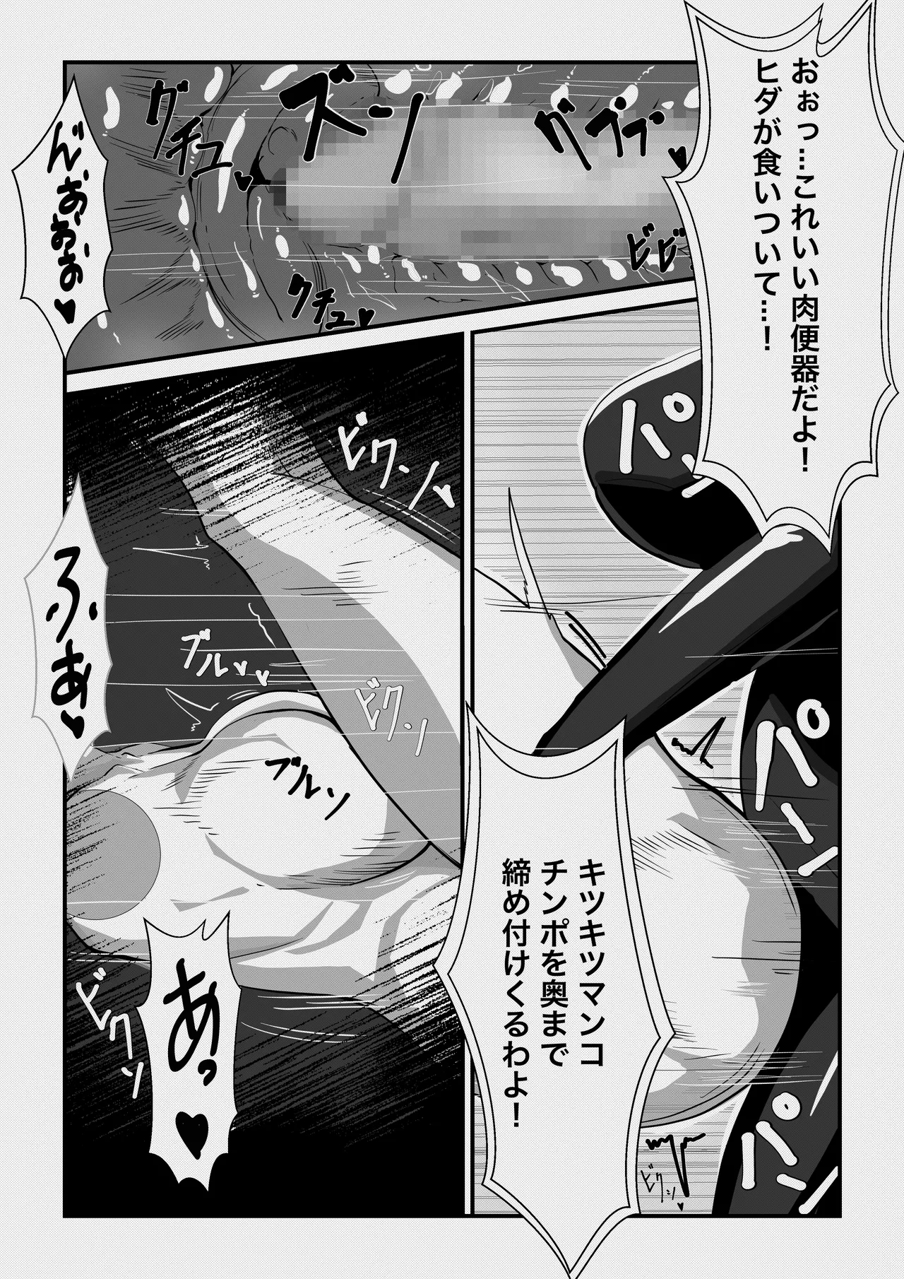 ふたなり悪魔の堕落遊戯 - Page 10
