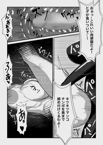 ふたなり悪魔の堕落遊戯 10