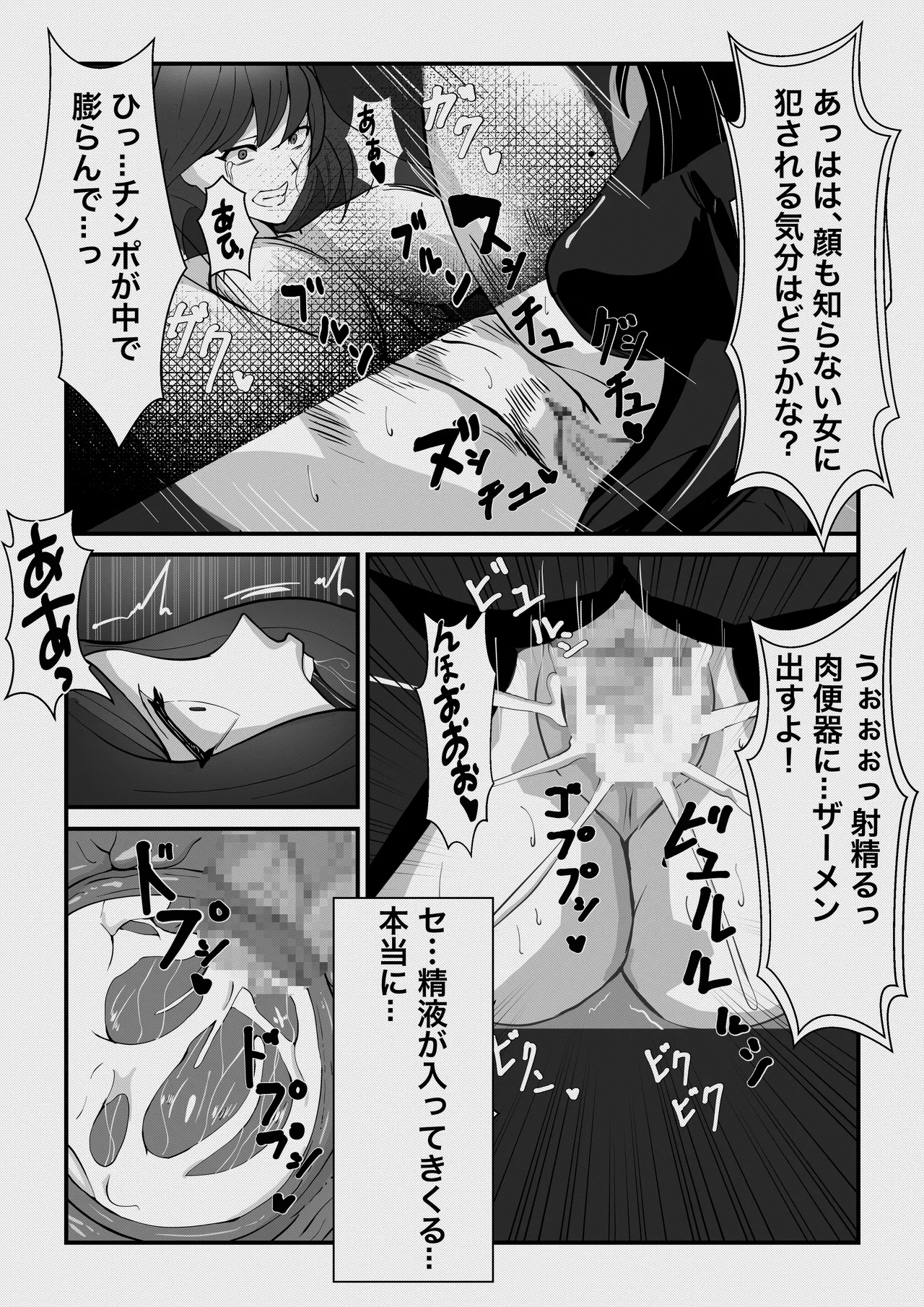 ふたなり悪魔の堕落遊戯 - Page 11