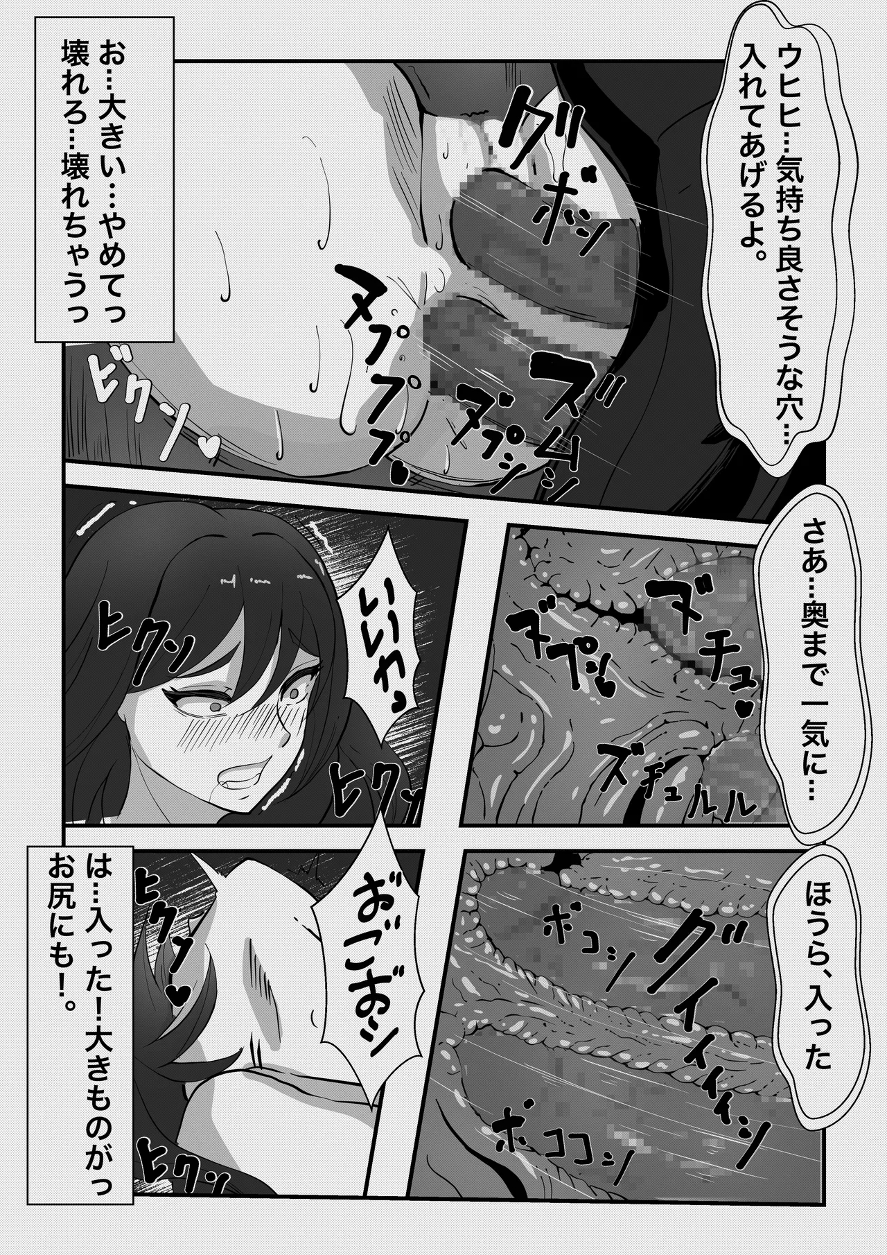 ふたなり悪魔の堕落遊戯 - Page 13