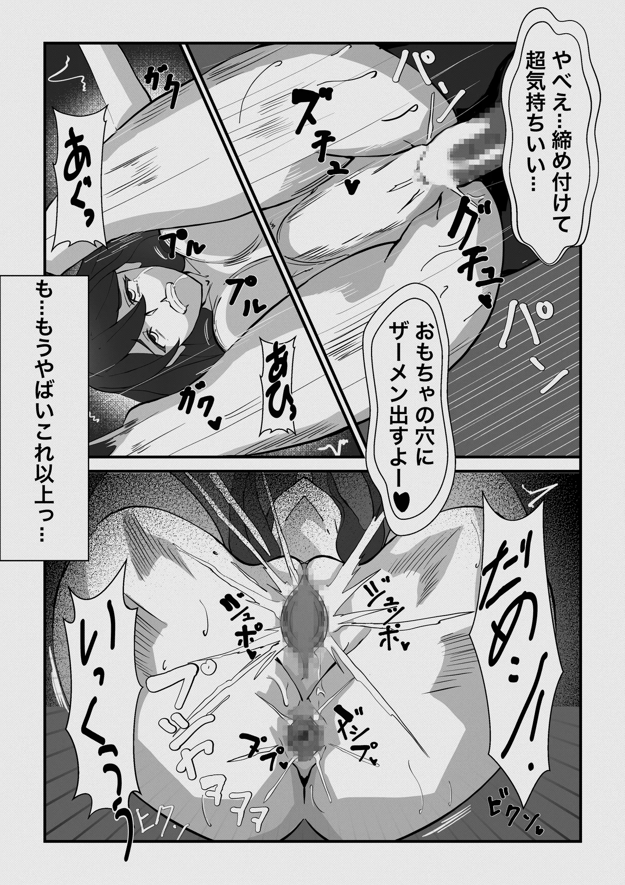 ふたなり悪魔の堕落遊戯 - Page 14