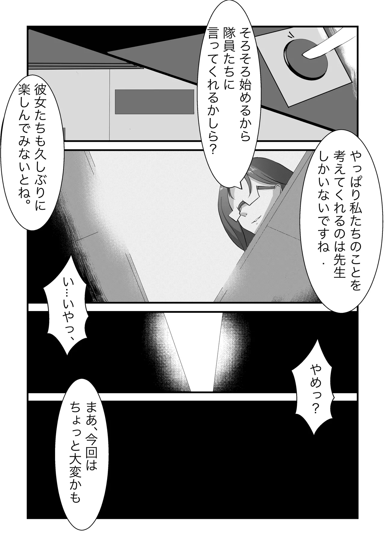 ふたなり悪魔の堕落遊戯 - Page 5