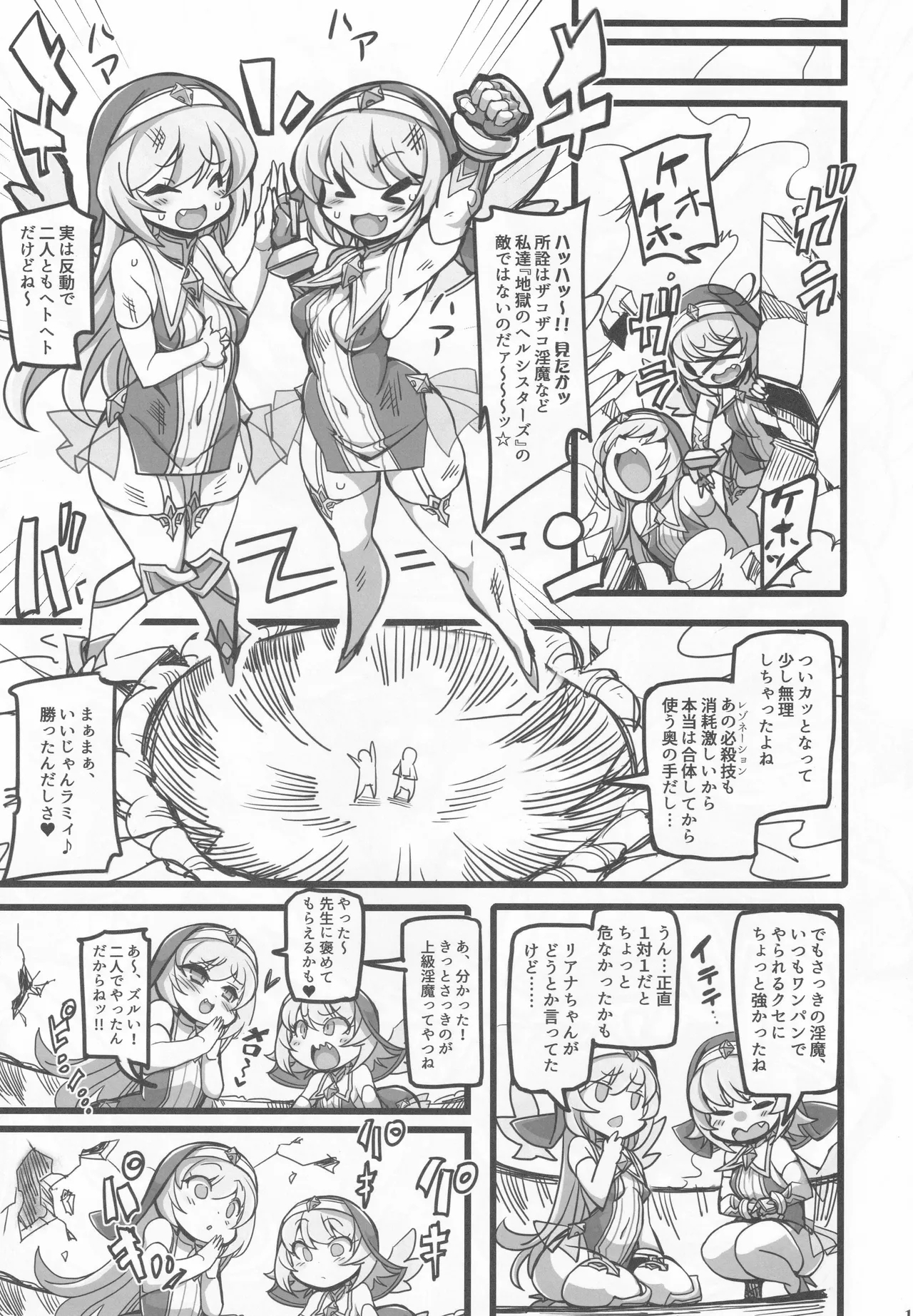 Seisai no Otome Astrea 4 - Page 14