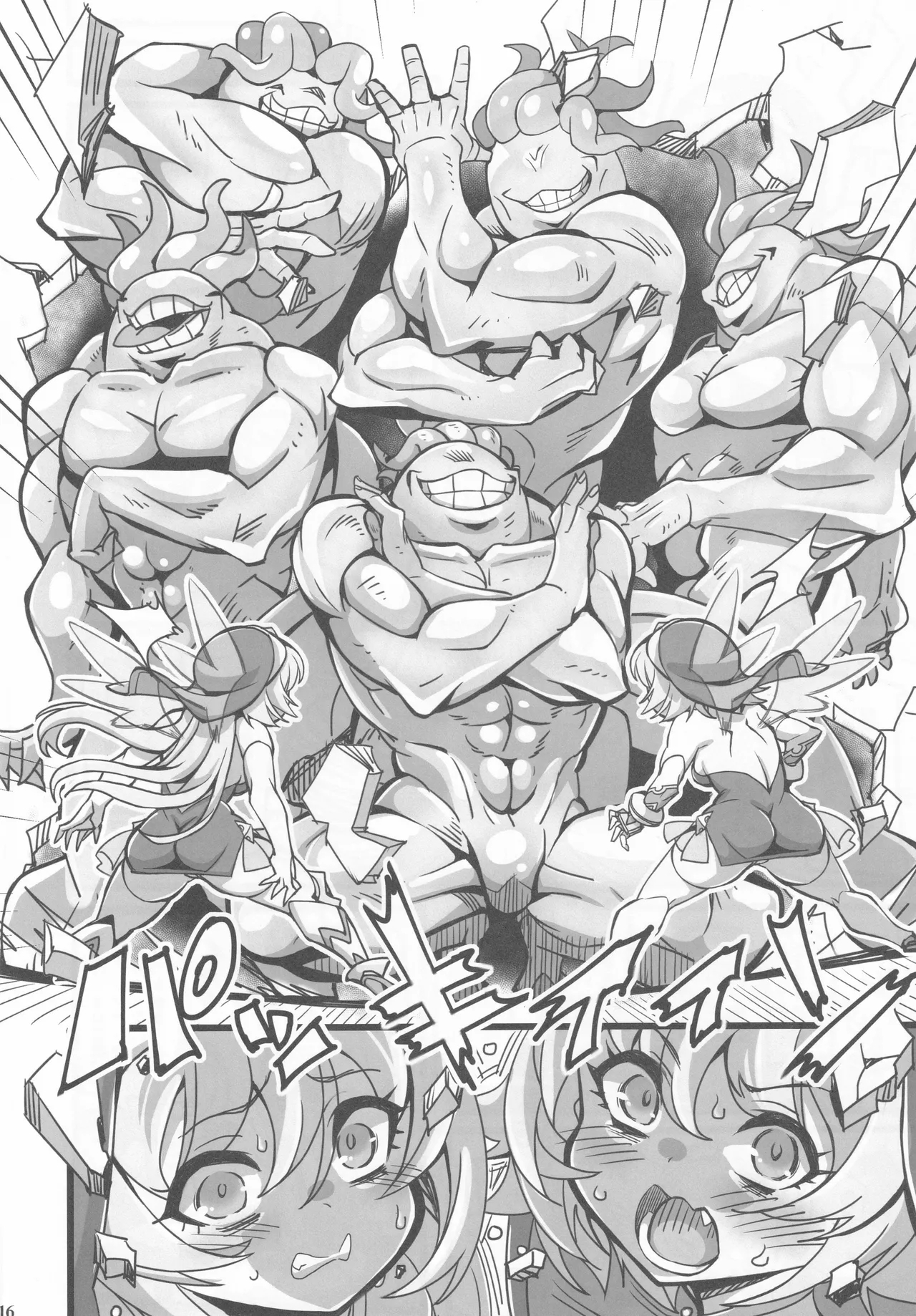 Seisai no Otome Astrea 4 - Page 15