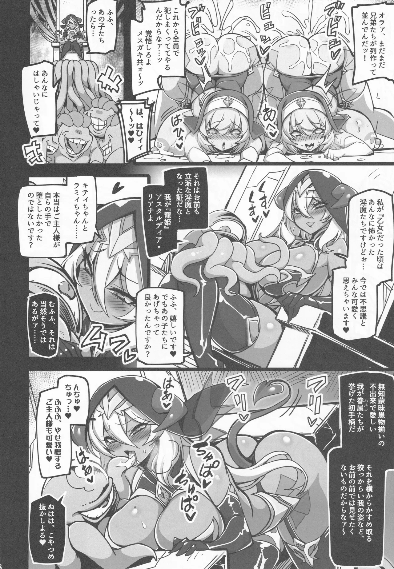 Seisai no Otome Astrea 4 - Page 27