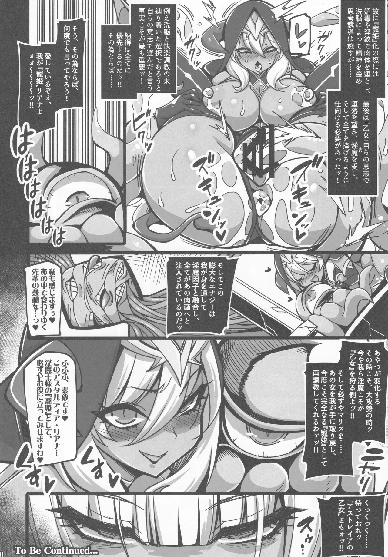 Seisai no Otome Astrea 4 - Page 29