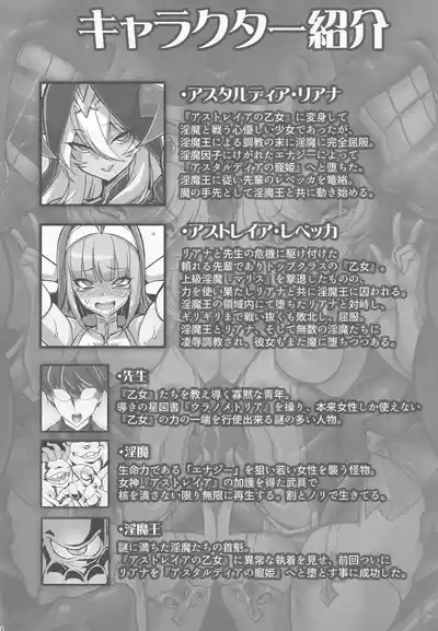 Seisai no Otome Astrea 4 3