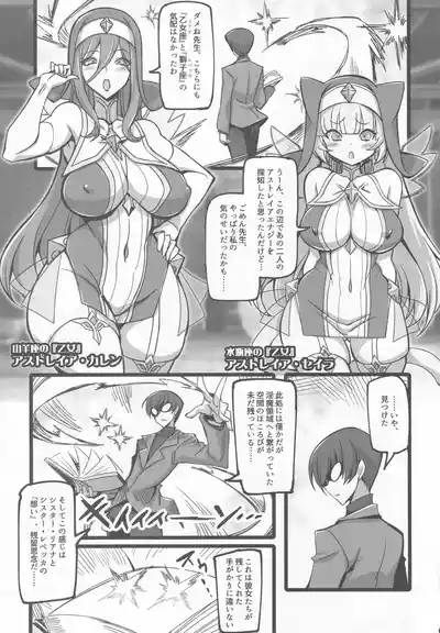 Seisai no Otome Astrea 4 4