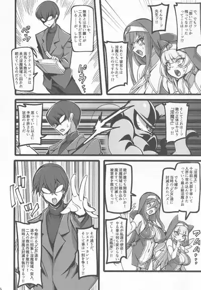 Seisai no Otome Astrea 4 5