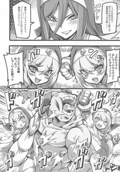 Seisai no Otome Astrea 4 7