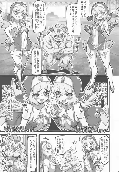 Seisai no Otome Astrea 4 8