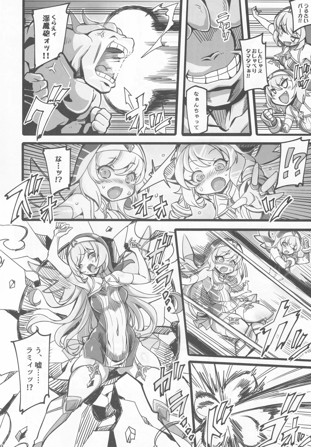 Seisai no Otome Astrea 4 - Page 9