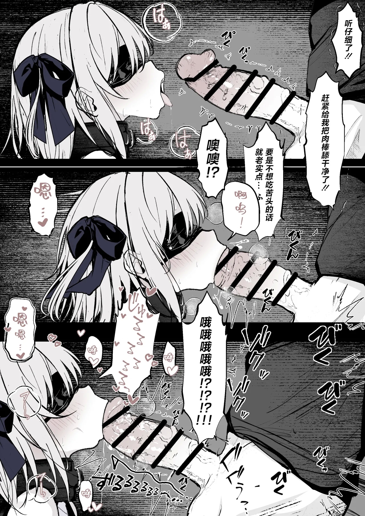 魔力切れで身動きが取れない魔法少女相手に負ける訳がないだろ!（Chinese）【紫藤汉化组】 - Page 4