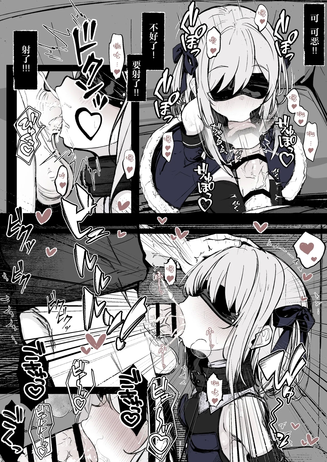 魔力切れで身動きが取れない魔法少女相手に負ける訳がないだろ!（Chinese）【紫藤汉化组】 - Page 6