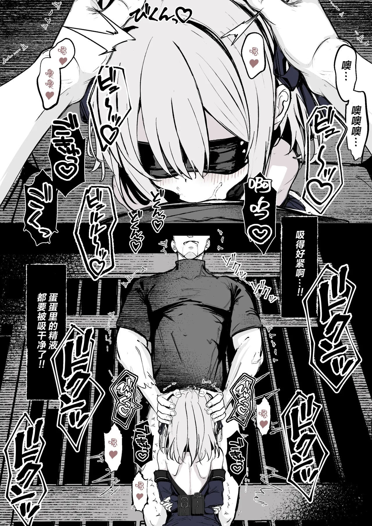 魔力切れで身動きが取れない魔法少女相手に負ける訳がないだろ!（Chinese）【紫藤汉化组】 - Page 7