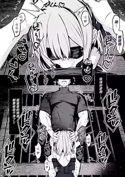 魔力切れで身動きが取れない魔法少女相手に負ける訳がないだろ!（Chinese）【紫藤汉化组】 7