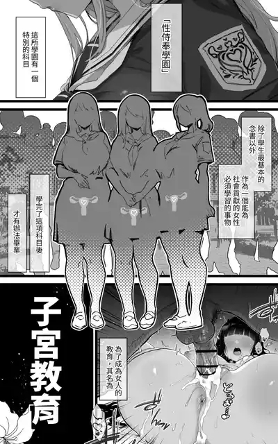 Shikyuu Kyouiku Amamiya Kako ga Sensei no Ko o Ninshin suru Wake ga Nai | 雨宫佳子不可能会怀上老师的孩子 2