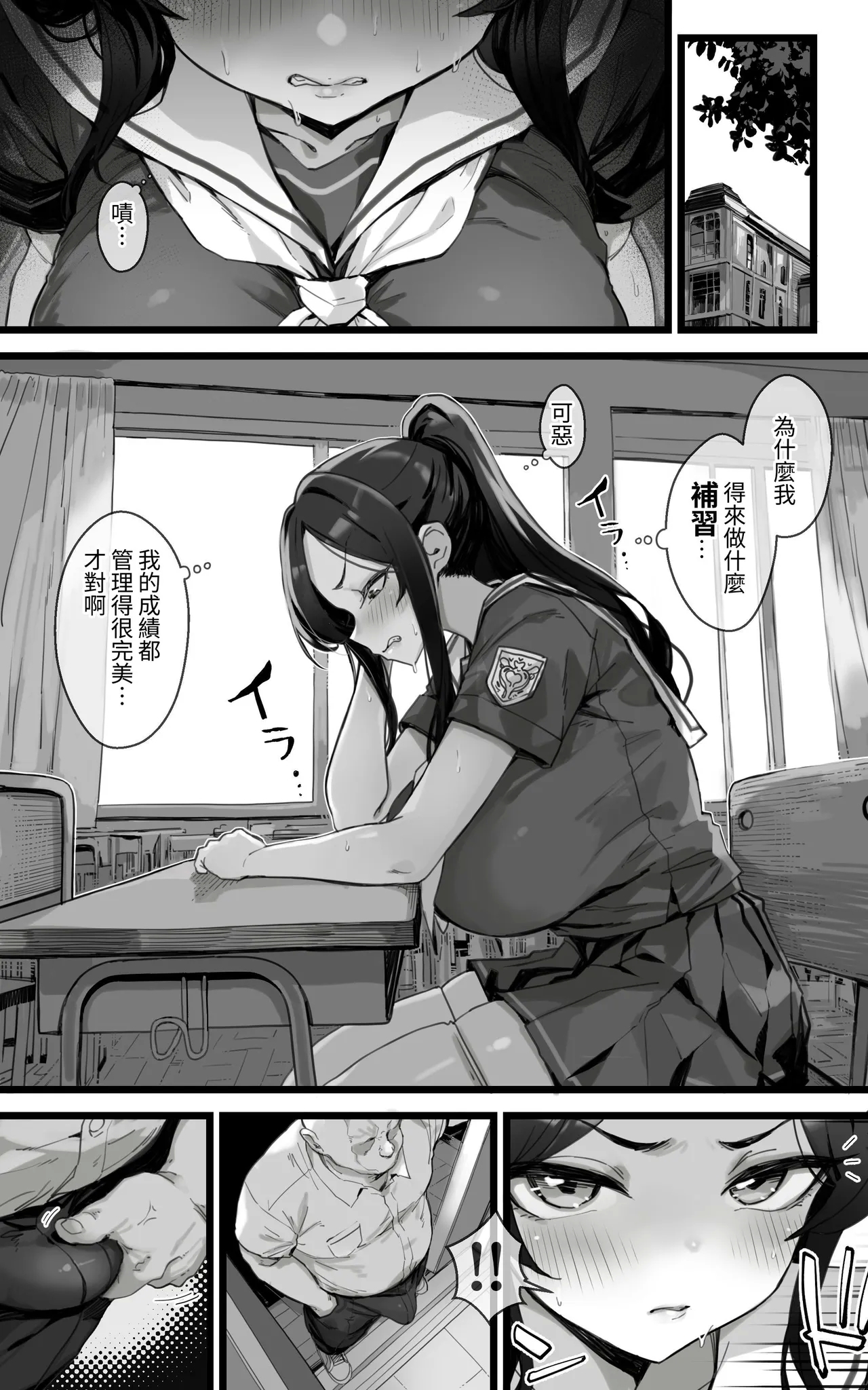 Shikyuu Kyouiku Amamiya Kako ga Sensei no Ko o Ninshin suru Wake ga Nai | 雨宫佳子不可能会怀上老师的孩子 - Page 4