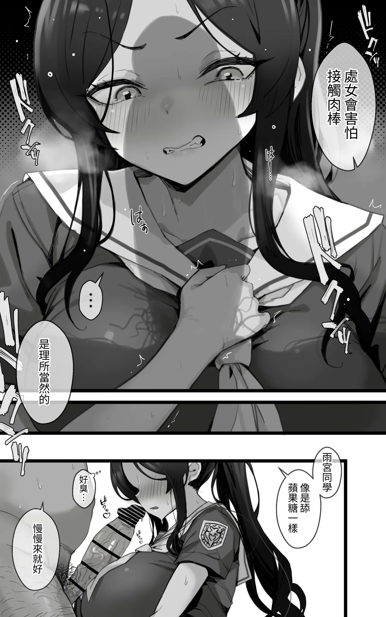 Shikyuu Kyouiku Amamiya Kako ga Sensei no Ko o Ninshin suru Wake ga Nai | 雨宫佳子不可能会怀上老师的孩子 - Page 7