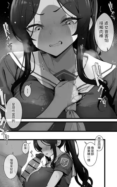 Shikyuu Kyouiku Amamiya Kako ga Sensei no Ko o Ninshin suru Wake ga Nai | 雨宫佳子不可能会怀上老师的孩子 7