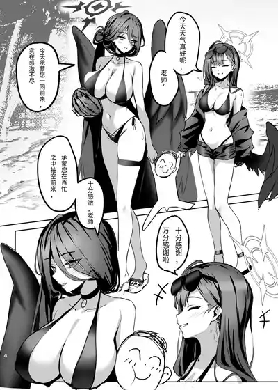 Sensei, Acchi de Ippatsu Iissu ka? 4