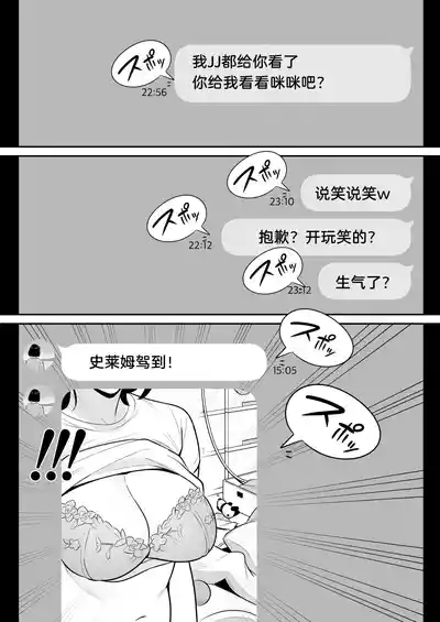 俺のマチアプ体験記〜普通の主婦が一番エロい〜 10