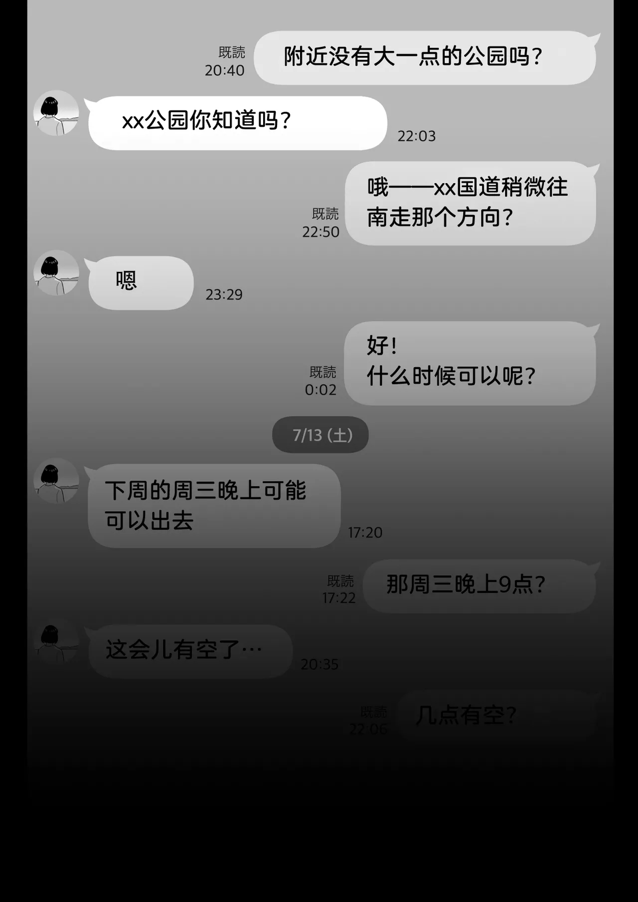 俺のマチアプ体験記〜普通の主婦が一番エロい〜 - Page 12