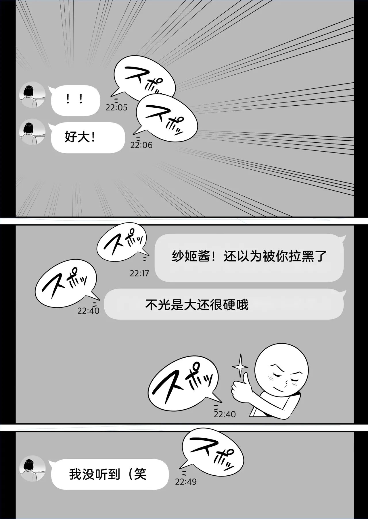 俺のマチアプ体験記〜普通の主婦が一番エロい〜 - Page 9