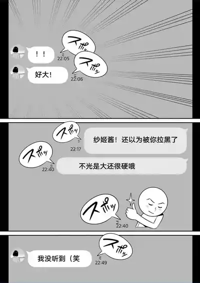 俺のマチアプ体験記〜普通の主婦が一番エロい〜 9