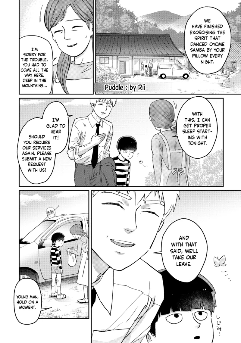 Mizutamari | Puddle - Page 1