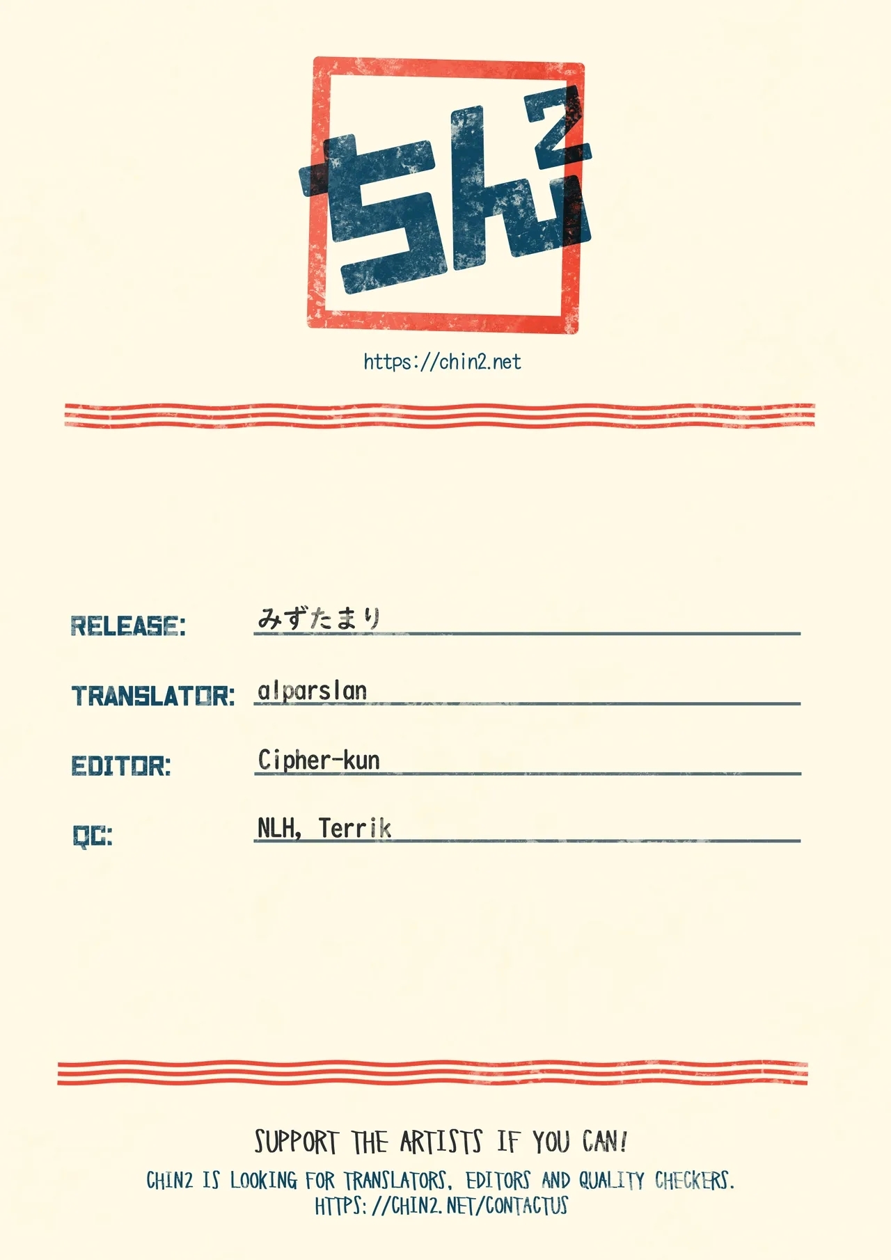 Mizutamari | Puddle - Page 11